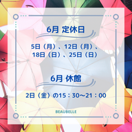 6月定休日・休館のご案内