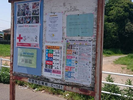 掲示板の活用について