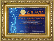 РЕГИНА ШАРАФУТДИНОВА, Стерлитамак.jpeg