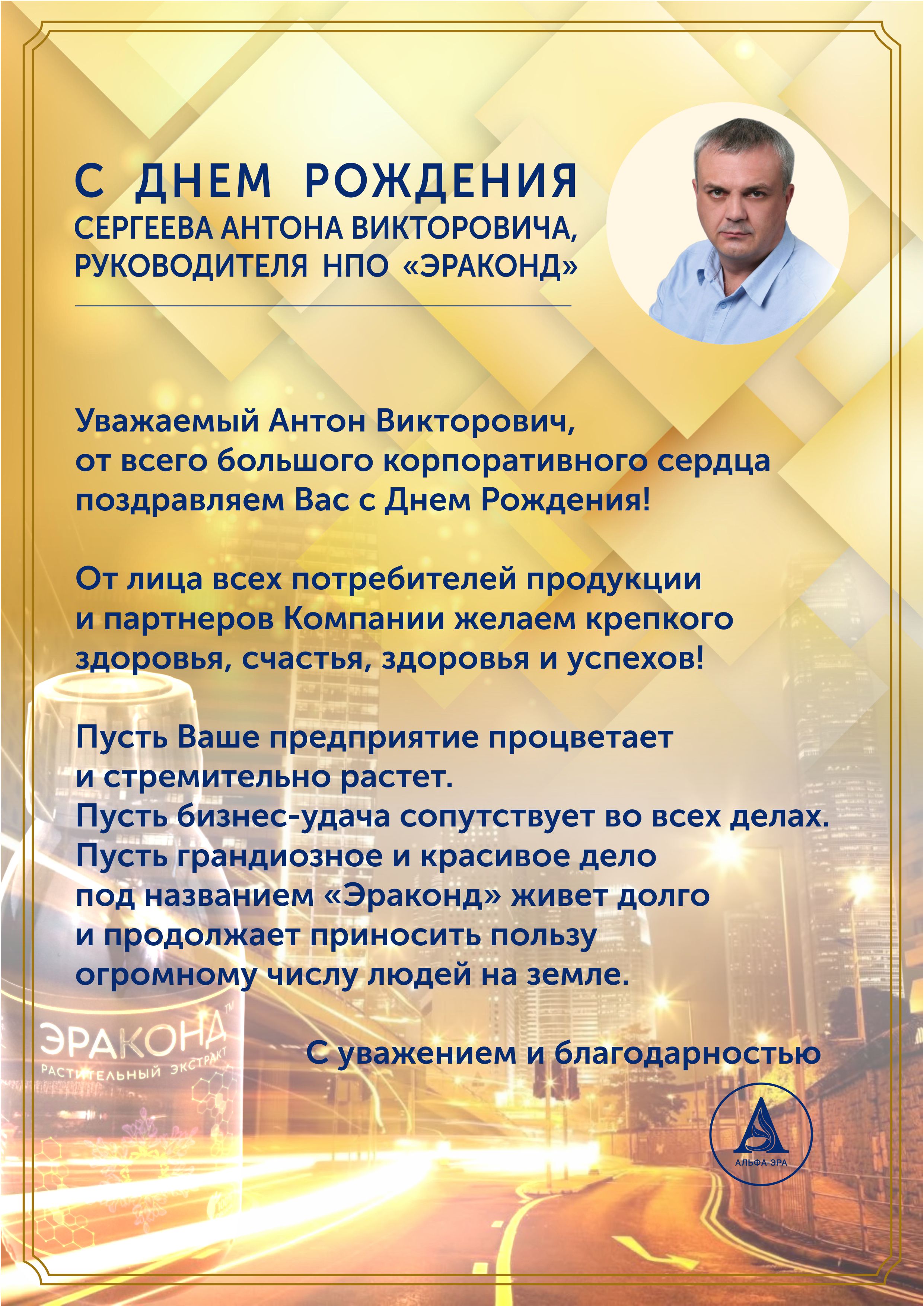 Фото Днем Рождения Антон Фото Днем Рождения Антон
