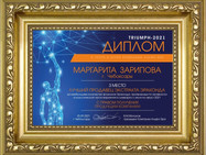 МАРГАРИТА ЗАРИПОВА, г.Чебоксары.jpeg