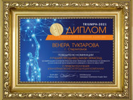 ВЕНЕРА ТУКТАРОВА, Стерлитамак.jpeg