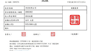 捐款-親愛愛樂部落兒童輔導基金會