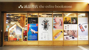 2020 誠品MITSUI OUTLET PARK品牌展