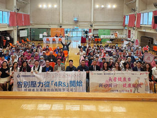 本會與 鐘聲慈善社 攜手合辦「與心同行：健康綻放」長者健康日