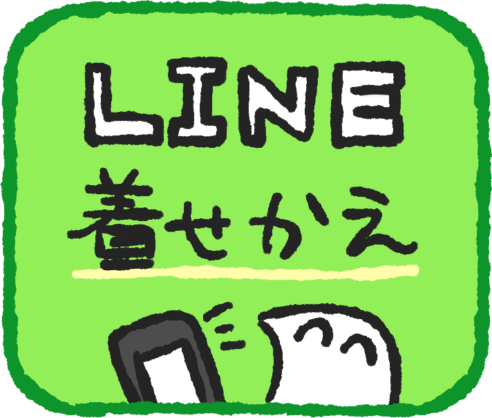 website_linedressup.gif