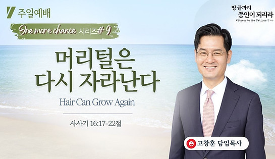 2026년 교회섬네일(홈페이지,유튜브).jpg