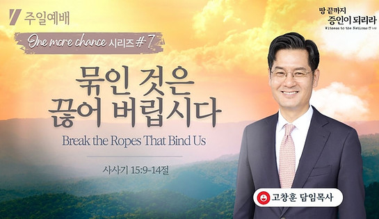 교회섬네일(홈페이지,유튜브).jpg