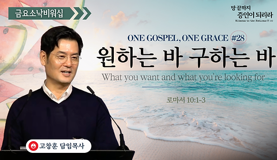 2026년 교회섬네일(홈페이지,유튜브).png