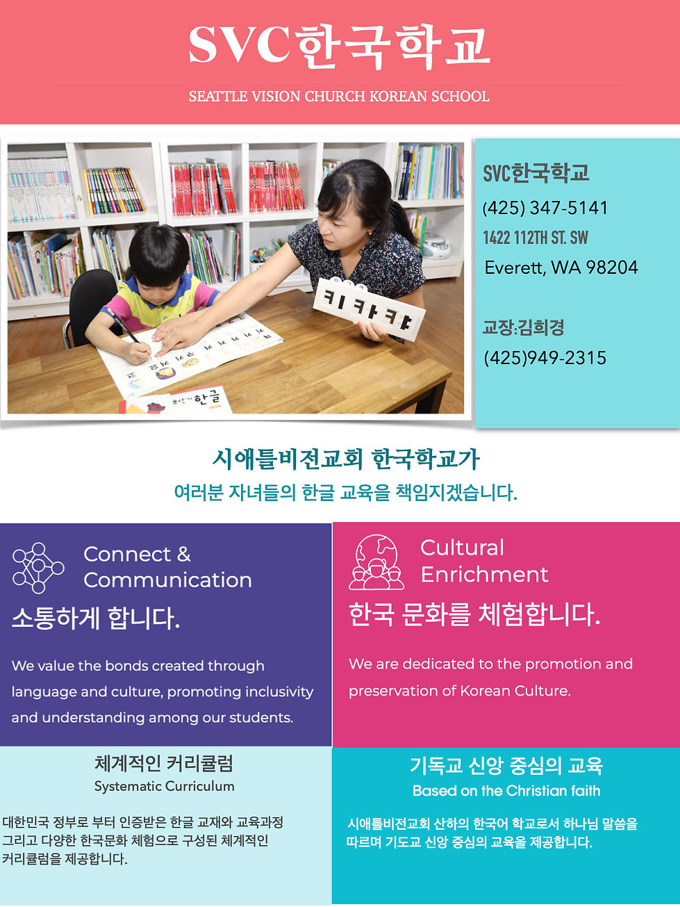 한국학교 3.1.jpeg