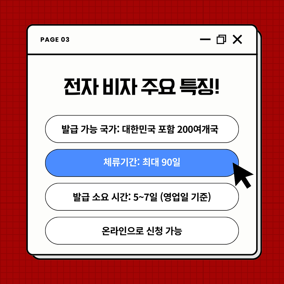 베트남 비자, 베트남 비자 신청, 베트남 비자 발급, 베트남 전자 비자, 베트남 e 비자, 와우비자