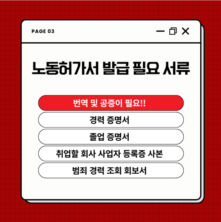 베트남 노동허가서, 베트남 거주증, 베트남 노동허가서와 거주증, 베트남 취업, 베트남 취업비자, 베트남 상용비자, 와우비자