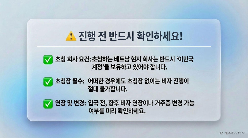 베트남 상용비자, 베트남 비자, 베트남 출장, 베트남 상용비자 발급, 베트남 비자 신청, 베트남 비자 발급, 베트남 비자 신청, 와우비자
