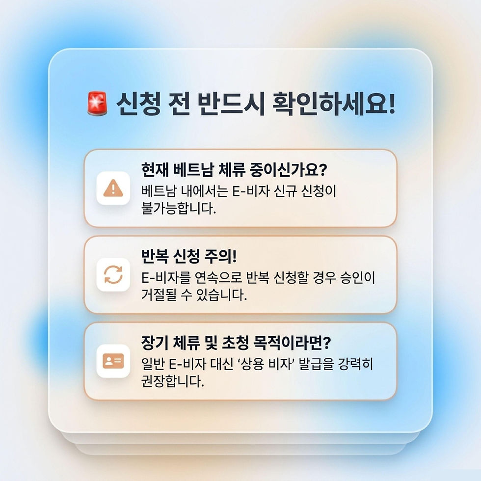 베트남 전자 비자, 베트남 전자 비자 발급, 베트남 전자 비자 신청, 베트남 e 비자, 베트남 e비자 신청, 베트남 e비자 발급, 와우비자