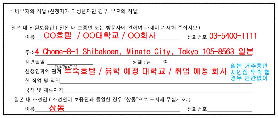 일본 비자, 일본 비자 신청, 일본 비자 발급, 일본 비자 신청서, 와우비자