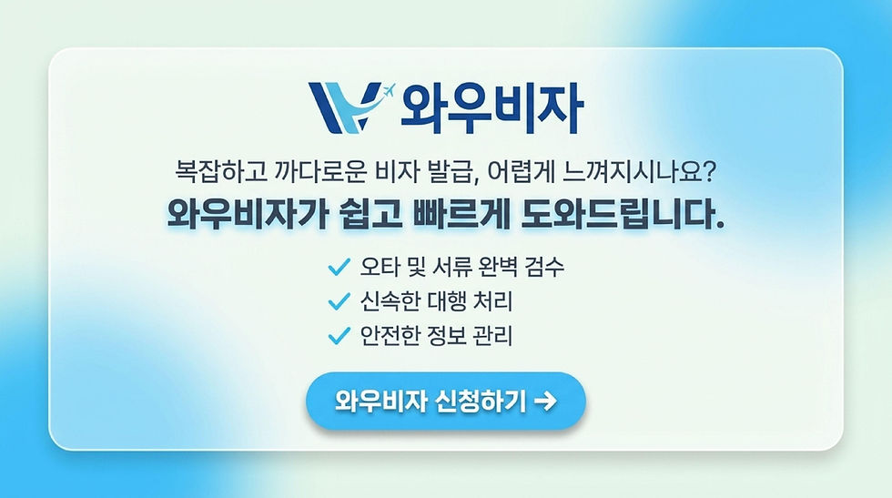 미얀마 비자, 미얀마 전자 비자, 미얀마 무비자, 미얀마 e비자, 미얀마 비자 발급, 미얀마 비자 신청, 미얀마 비자 대행, 와우비자