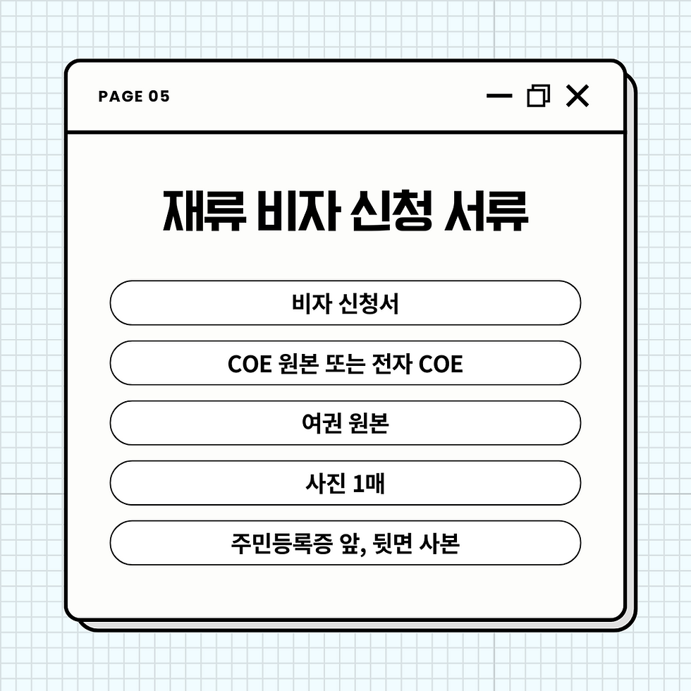 일본 장기 재류 비자, 일본 비자, 일본 비자 발급, 일본 비자 신청, 일본 유학 비자, 일본 취업 비자, 와우비자