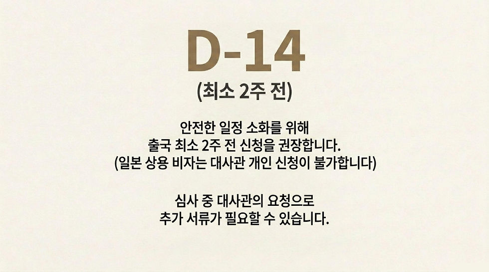 일본 상용 비자, 외국인 일본 비자, 일본 비자 신청, 일본 비자 발급, 중국인 일본 비자, 일본 상용 단수 비자, 일본 비자 대행, 중국인 일본 비자, 와우비자