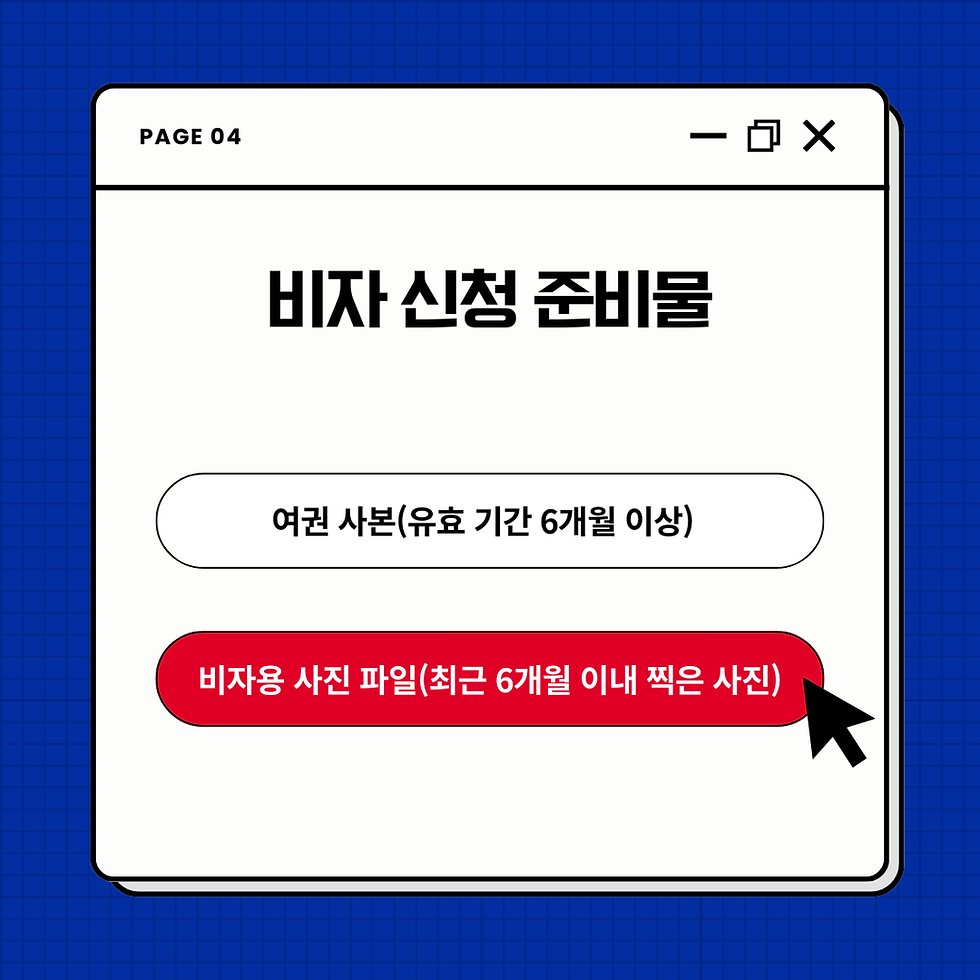 캄보디아 비자, 캄보디아 여행, 캄보디아 여행 비자, 캄보디아 전자 비자, 캄보디아 e 비자, 와우비자, 캄보디아 여행, 캄보디아 비자 발급