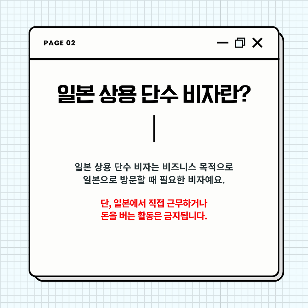 외국인 일본 비자, 외국인 일본 출장 비자, 중국인 일본 비자, 중국인 일본 출장 비자, 일본 비자, 일본 비자 발급, 일본 비자 신청, 와우비자