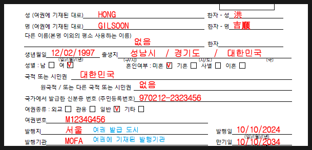 일본 비자 신청서, 일본 비자 신청 방법, 일본 비자, 일본 비자 신청서 작성, 와우비자