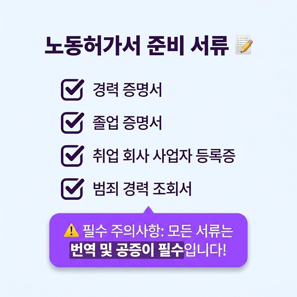 베트남 비자, 베트남 노동허가서, 베트남 거주증, 베트남 노동허가서 발급, 베트남 노동허가서 신청, 베트남 거주증 발급, 베트남 거주증 신청, 와우비자