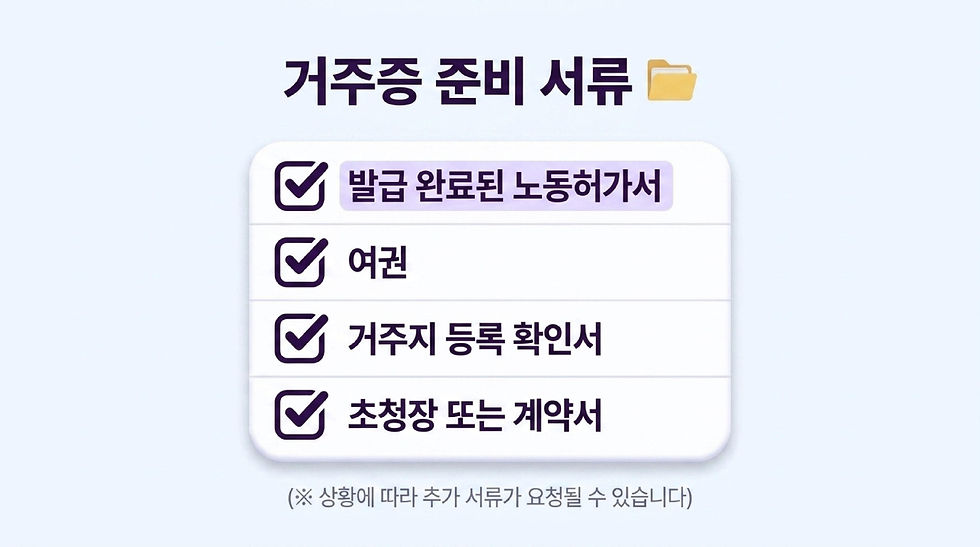 베트남 비자, 베트남 노동허가서, 베트남 거주증, 베트남 노동허가서 발급, 베트남 노동허가서 신청, 베트남 거주증 발급, 베트남 거주증 신청, 와우비자