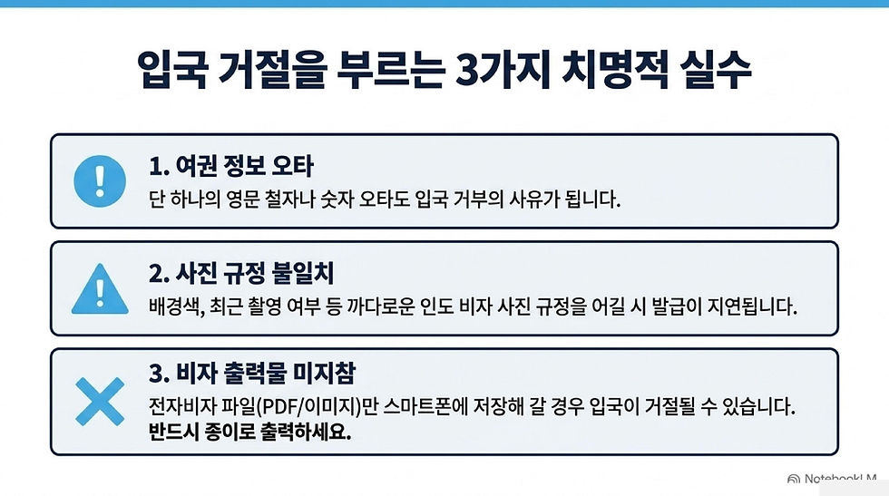 인도비자, 인도 비자 신청, 인도 비자 발급, 인도 비자 대행, 인도 전자 비자, 인도 전자 비자 신청, 인도 전자 비자 발급, 와우비자