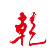 乾龙亚洲贸易有限公司-LOGO-03.png