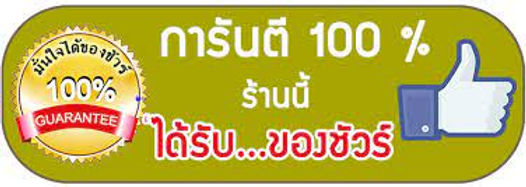 ยารักษามะเร็ง