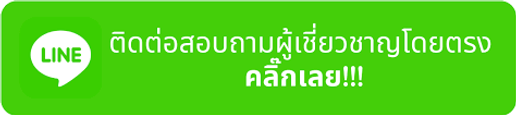 รักษามะเร็ง