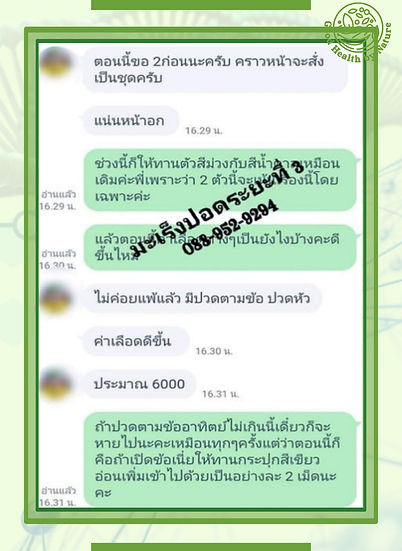 รักษามะเร็ง