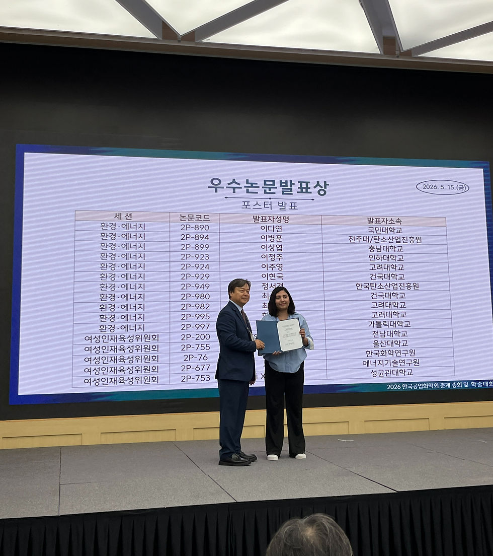2026 한국공업화학회 춘계 학술대회 (2026/03)2026 한국공업화학회 춘계 학술대회 (2026/05)