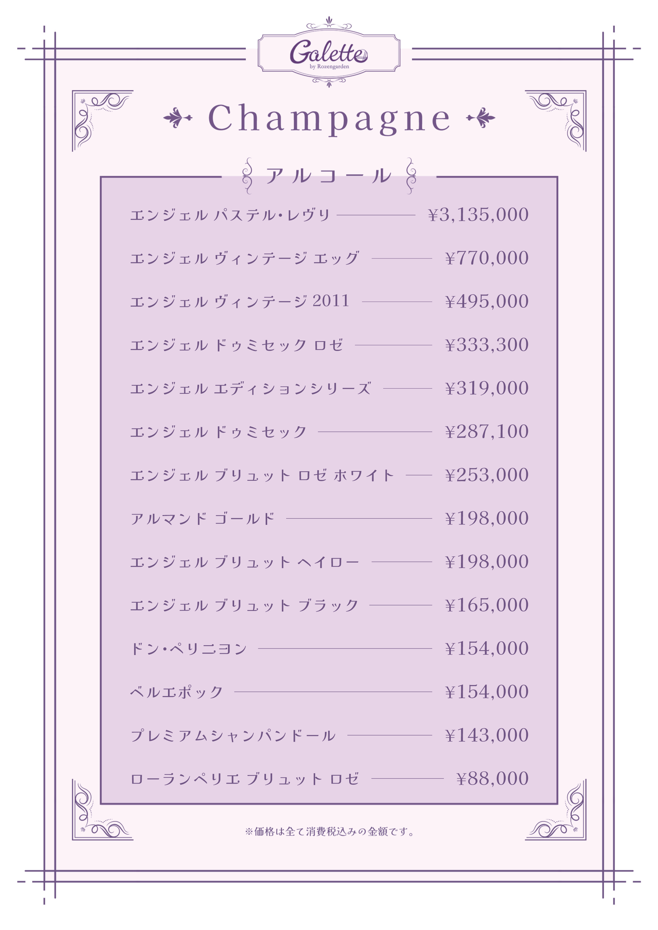 260928_Galetteメニュー-11.jpeg
