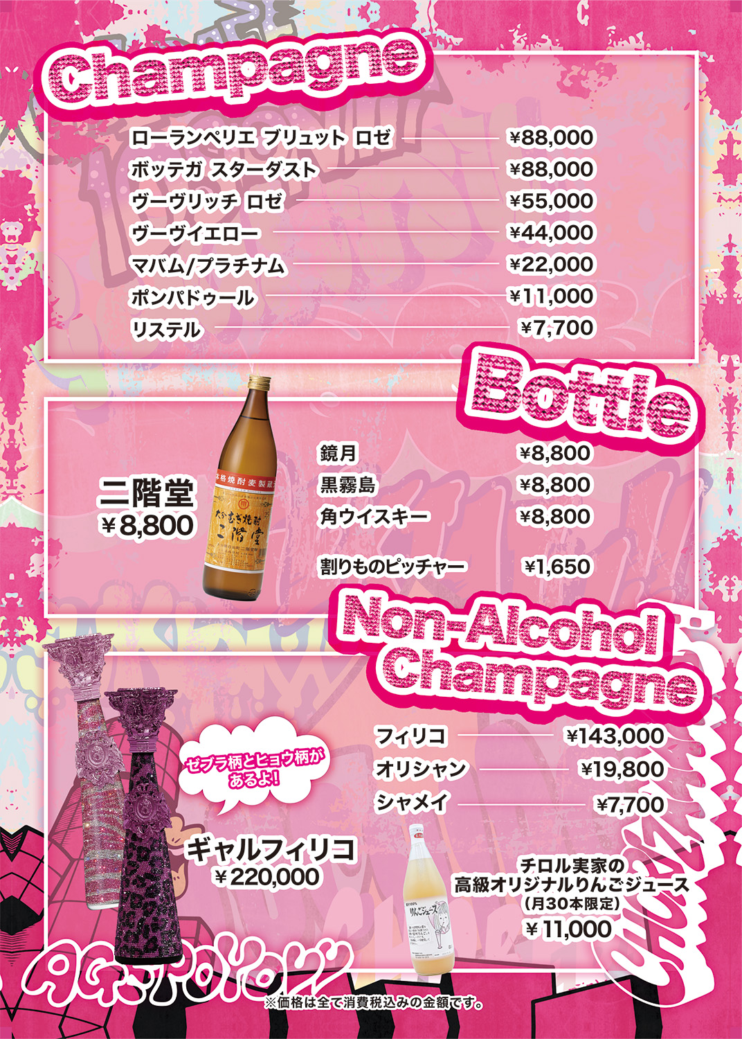 09ギャルカフェ大阪_基本価格改定.jpg