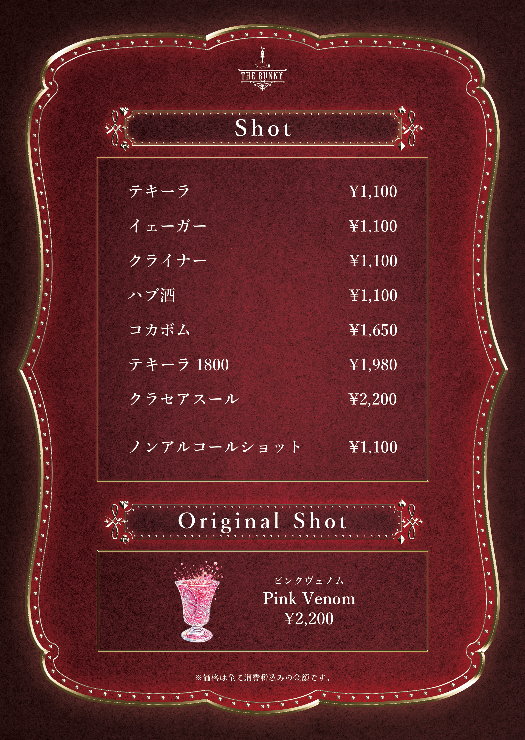 04_Bisquedoll_theBunny_ショット.png