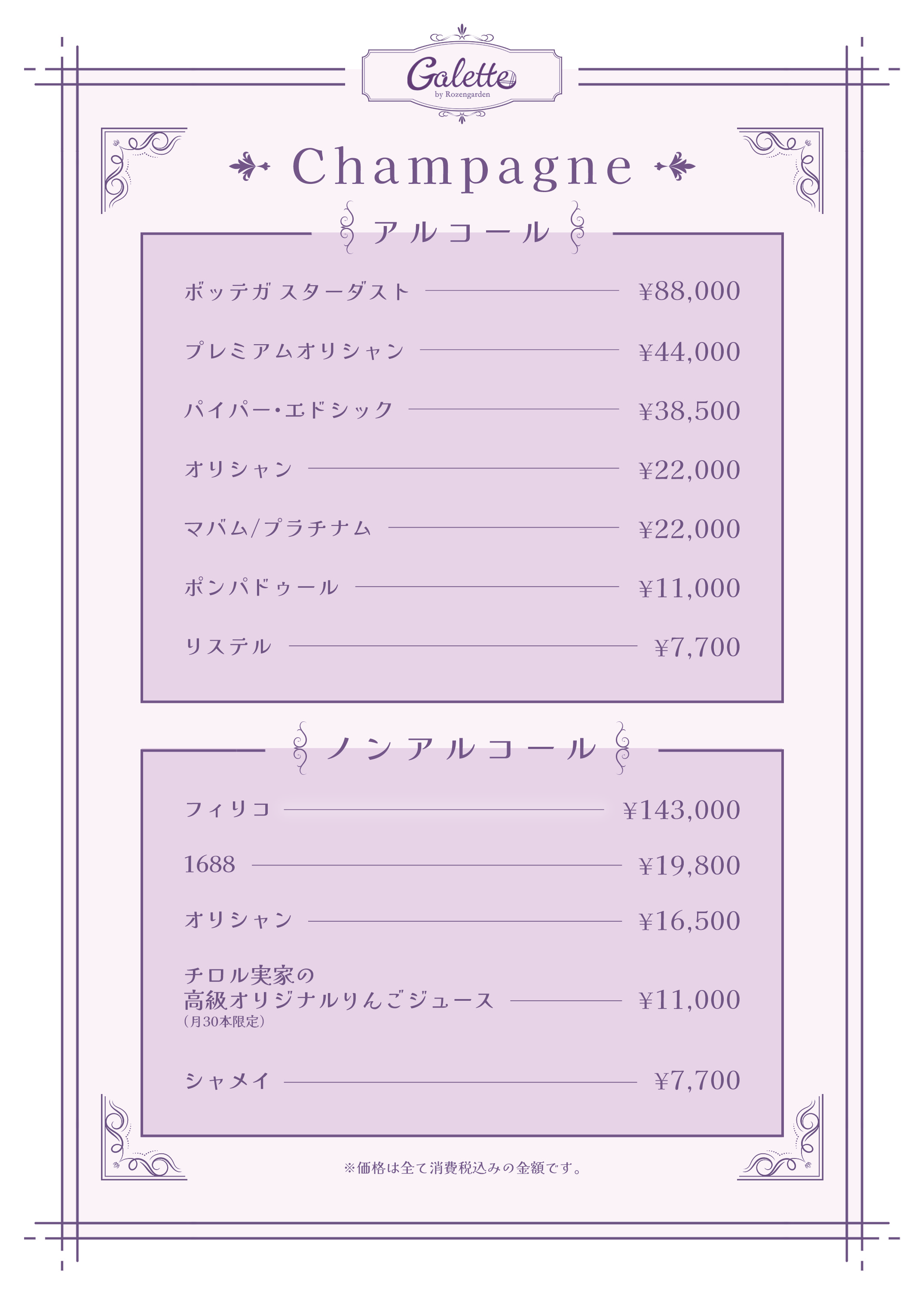 260928_Galetteメニュー-12.jpeg