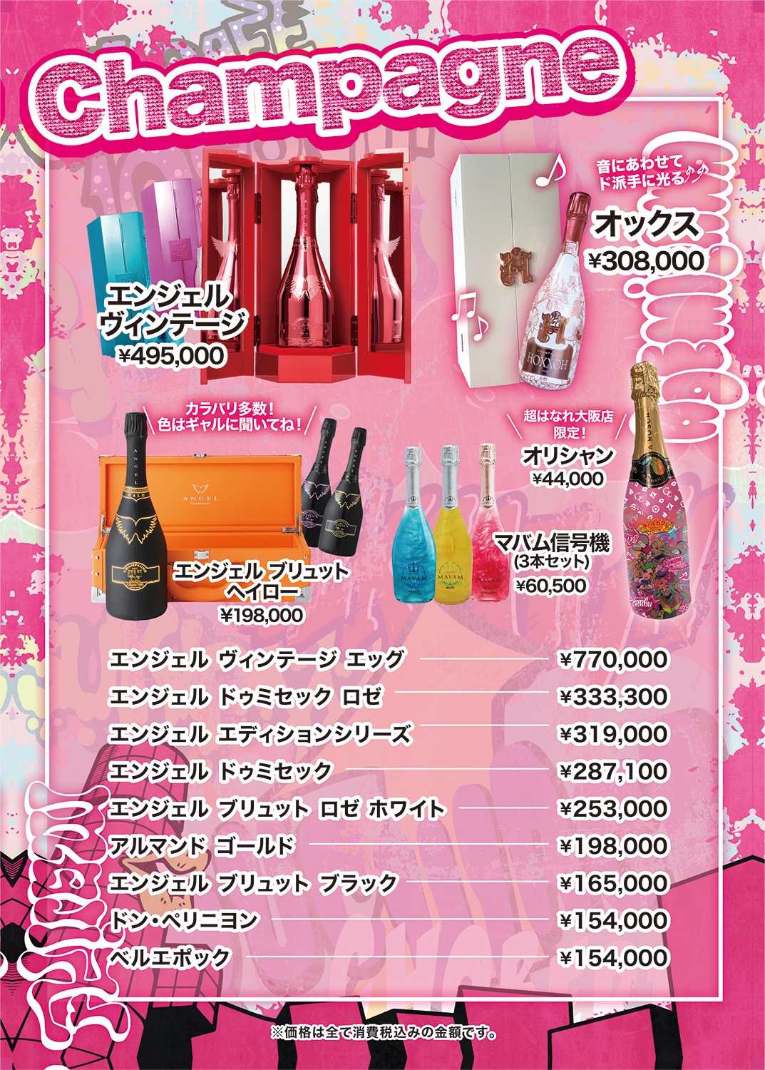 08ギャルカフェ大阪_基本価格改定.jpg