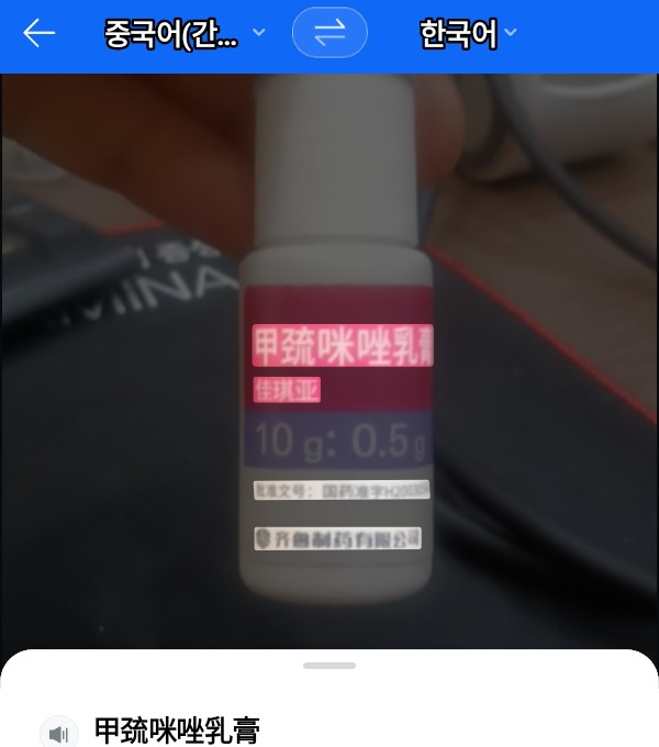 방사선 요오드 치료 후에도 항진증 상태인 그레이브스병 환자, 중국산 바르는? 메티마졸을 처음 봄 - 동대문구 답십리, 장안동, 우리안애 우리안愛 내과
