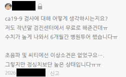 검진센터에서 무료?로 암표지자 검사하고 병원투어 - 동대문구 답십리, 전농동, 우리안애 우리안愛 내과\