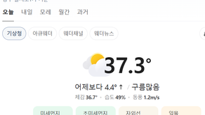 온열질환, 열탈진 (heat exhaustion), 지방에서 출장차 올라와서... - 동대문구 답십리, 전농동, 우리안애 우리안愛 내과