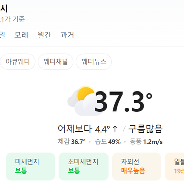온열질환, 열탈진 (heat exhaustion), 지방에서 출장차 올라와서... - 동대문구 답십리, 전농동, 우리안애 우리안愛 내과