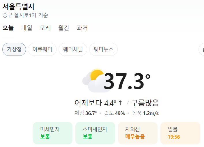 온열질환, 열탈진 (heat exhaustion), 지방에서 출장차 올라와서... - 동대문구 답십리, 전농동, 우리안애 우리안愛 내과