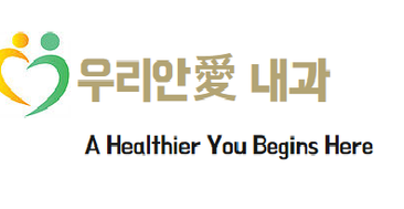 2026년 4월 20일~5월 2일, 우리안애 내과 진료실의 의학적 풍경