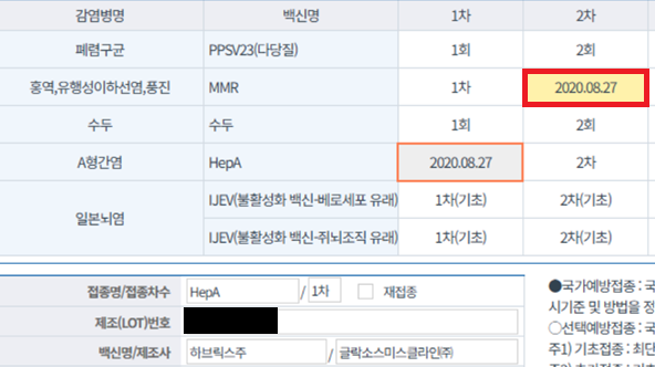 군 예방접종에서 불완전 접종이었으나 항체 양성의 확인, A형 간염 - 동대문구 답십리, 사근동, 우리안애 우리안愛 내과