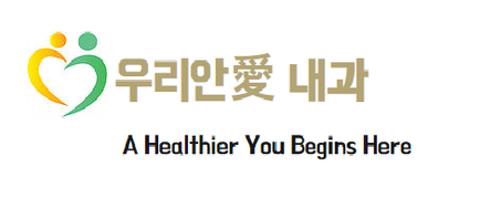 2026년 5월 17일~5월 30일, 우리안애 내과 진료실의 의학적 풍경