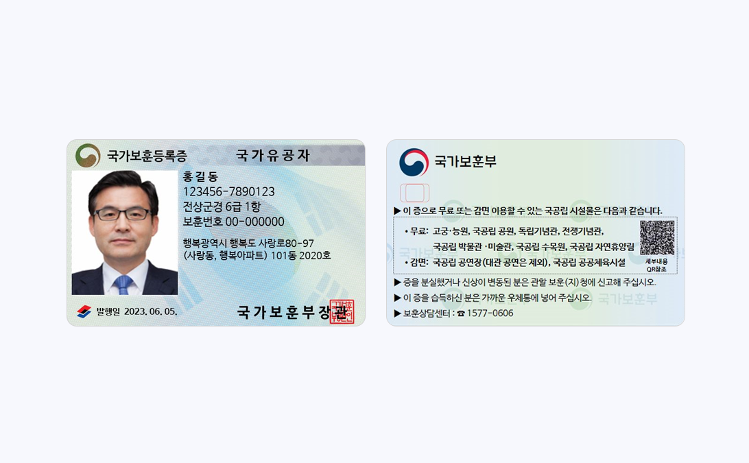 보훈증IC.png