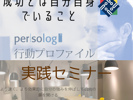 ポジティブな方とお話しすると元気になる! - 西宮市のコワーキングスペースIDECOLABO -