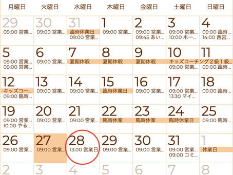 【お知らせ】８月28日（水）は午後オープンです- 西宮市のコワーキングスペースIDECOLABO -