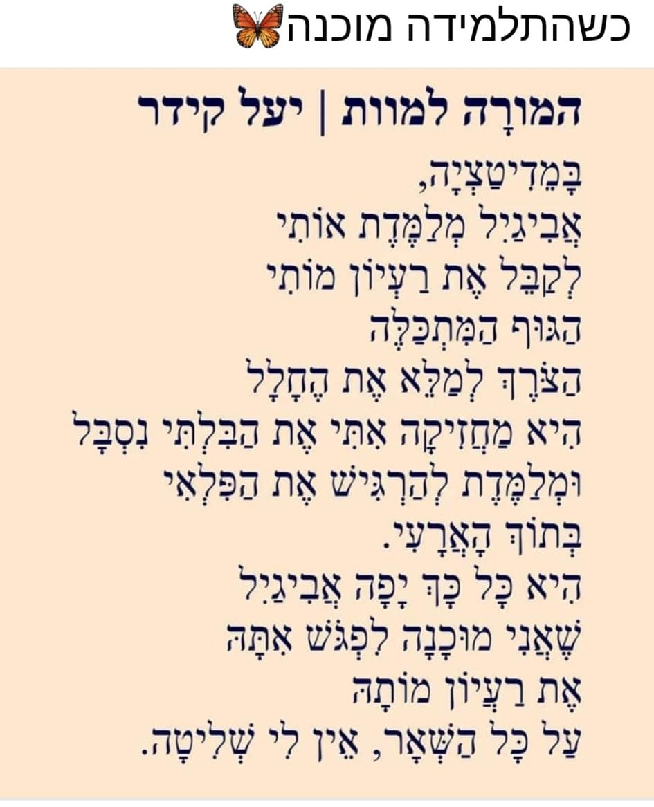 Mindful Death – קבוצת ווטסאפ שקטה עם תכנים והנחיות למודעות למוות, חמלה ושחרור בחיי היום-יום.